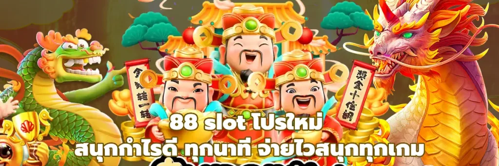 88 slot
